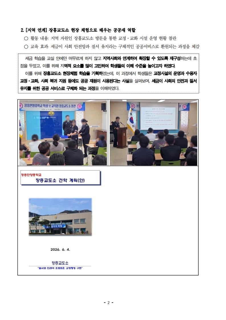 탐구하는 세심교실 우수사례 카드뉴스 2쪽