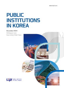 Public Institutions in Korea 2024 표지