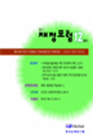 재정포럼 2009년 12월호(제162호) 표지