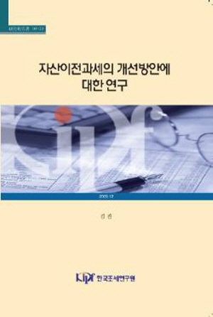 상속증여세, 자산이전, 기업상속제도