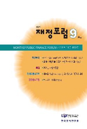 공공기관 성과관리, 조세재정지출