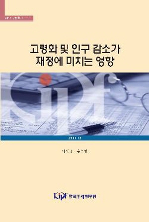고령화, 인구 감소