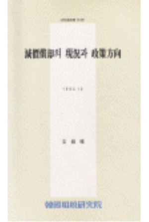 감가상각의 현황과 정책방향 표지