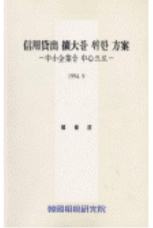 담보,면책기준,금융기관