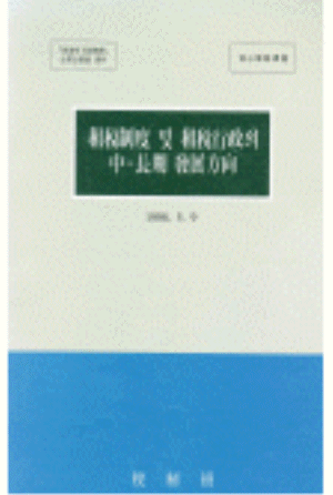 형평성,명확성,효율성,경제성