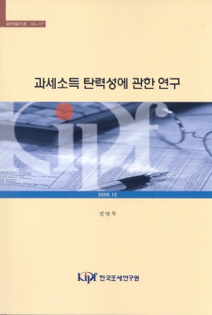 소득세,초과부담,세후소득률