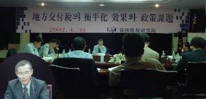 지방교부세의 형평화 효과와 정책과제에 관한 정책토론회 이미지