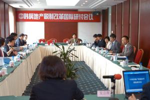 제4회 한·중 공동 심포지엄 이미지