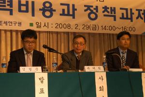 제 42회 납세자의 날 기념 심포지엄 이미지