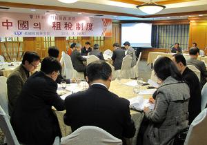 제18회 조세재정포럼 이미지