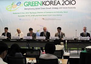Green Korea 2010 국제심포지엄 이미지