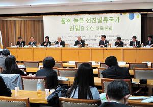 제 3회 국정과제 공동세미나 이미지