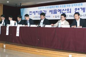 성공적인 조세지출예산제도 도입을 위한 정책토론회 이미지