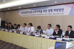 외부불경제 품목 소비억제를 위한 정책토론회 이미지