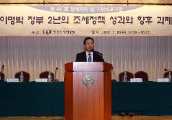 제44회 납세자의 날 기념 심포지엄 이미지